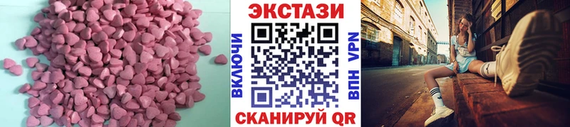 Экстази VHQ  закладки  МЕГА как зайти  Грайворон 